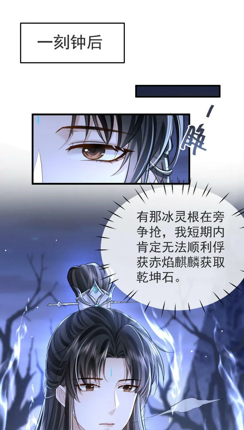 第3话 能不能把他也抱上？10