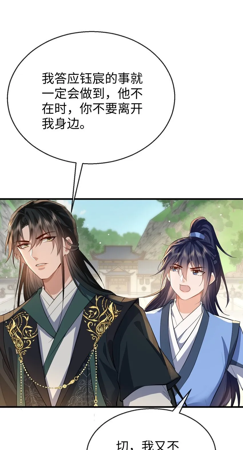 第36话 原来我只是替身？13