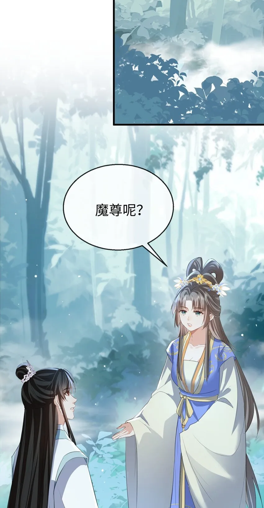 第39话 我想与他共度余生26