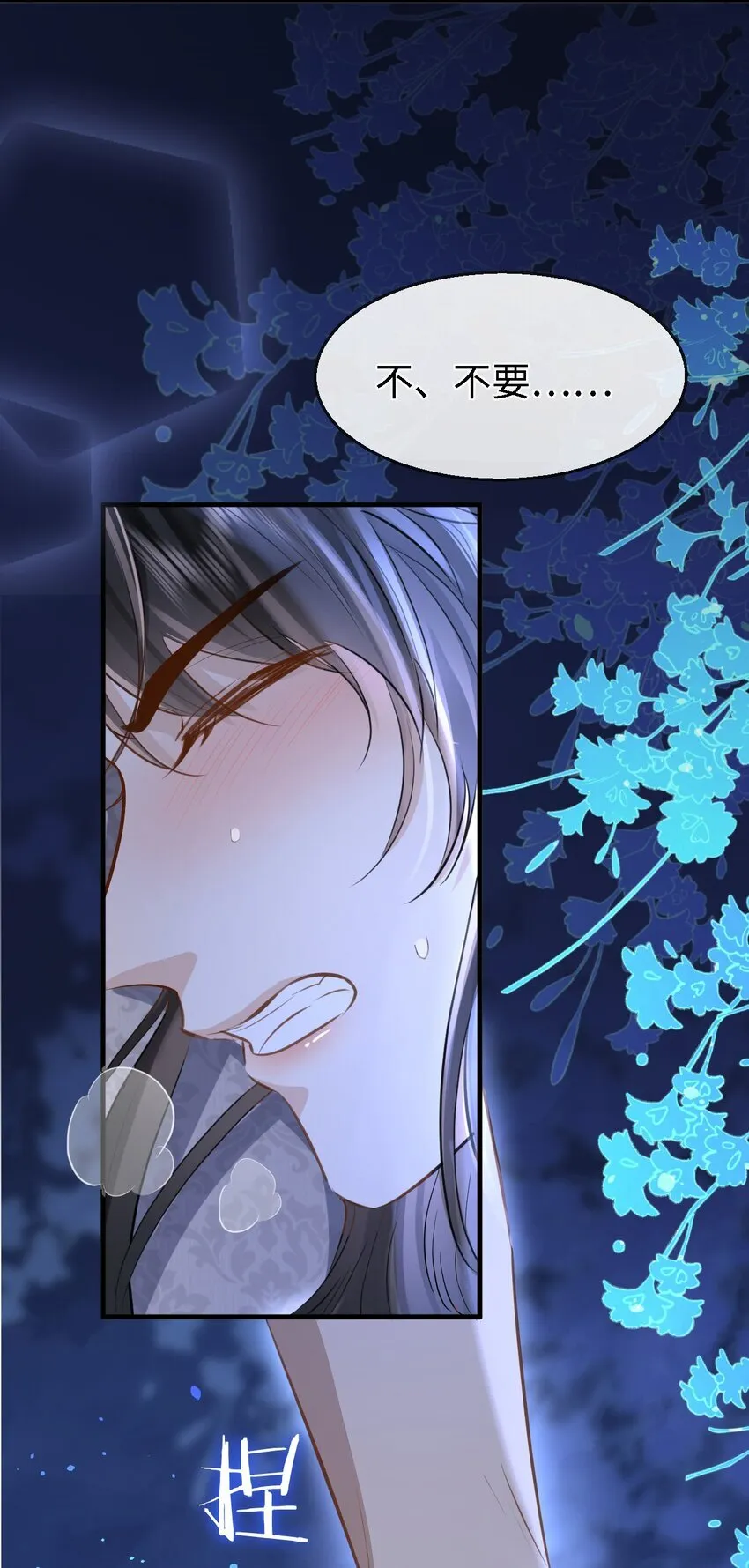 第27话 追来的小徒弟……气哭了？10