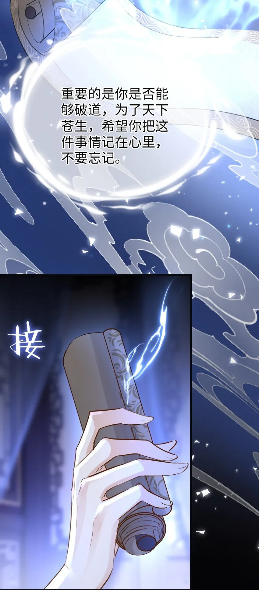 第27话 追来的小徒弟……气哭了？19