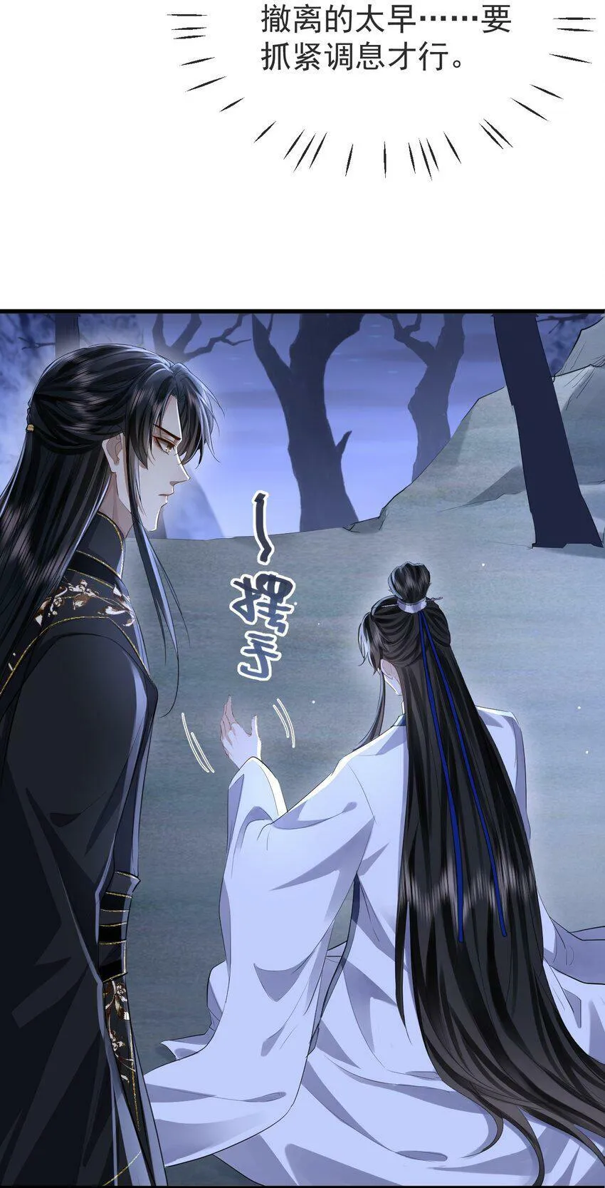 第3话 能不能把他也抱上？8
