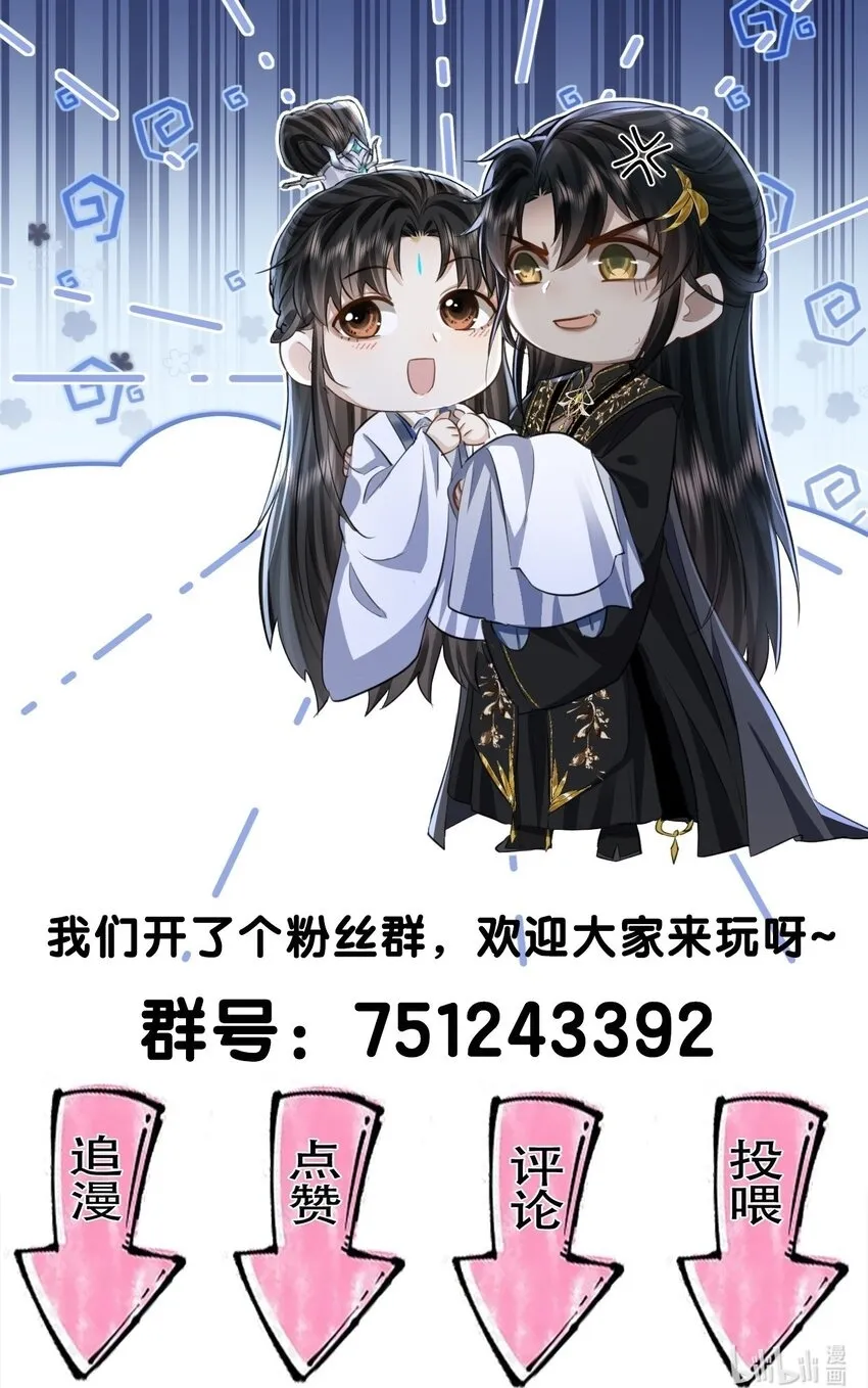 第34话 岑天钰的苦衷？49