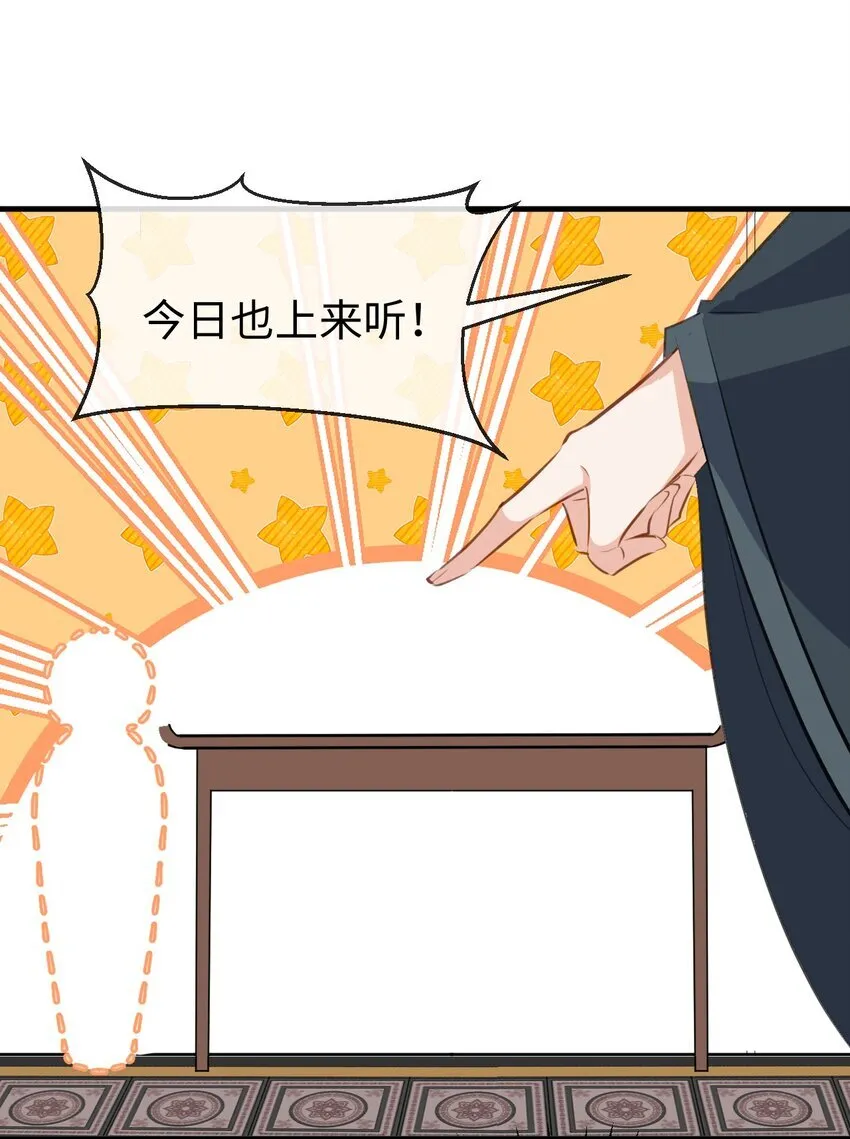 第33话 亲密被别人看到了？！18