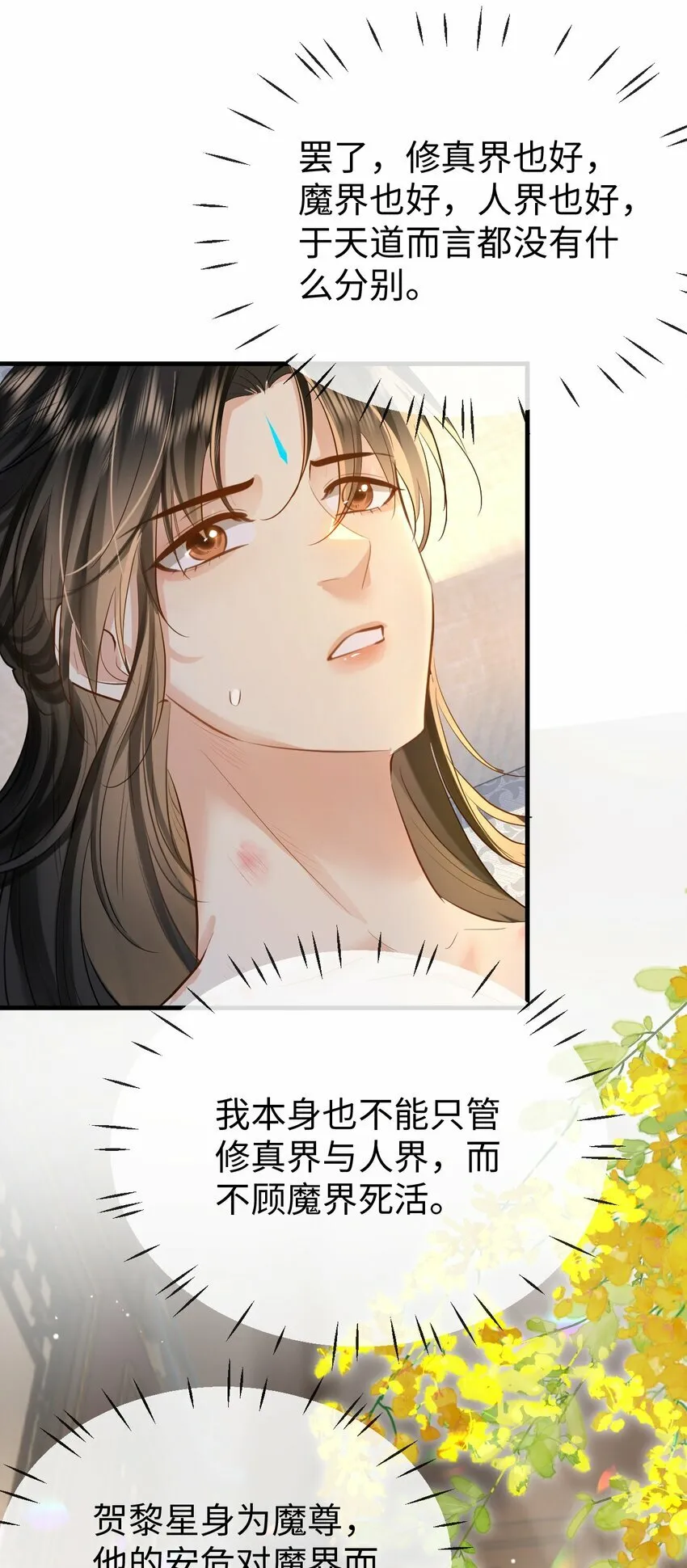 第24话 你真的特别行！19