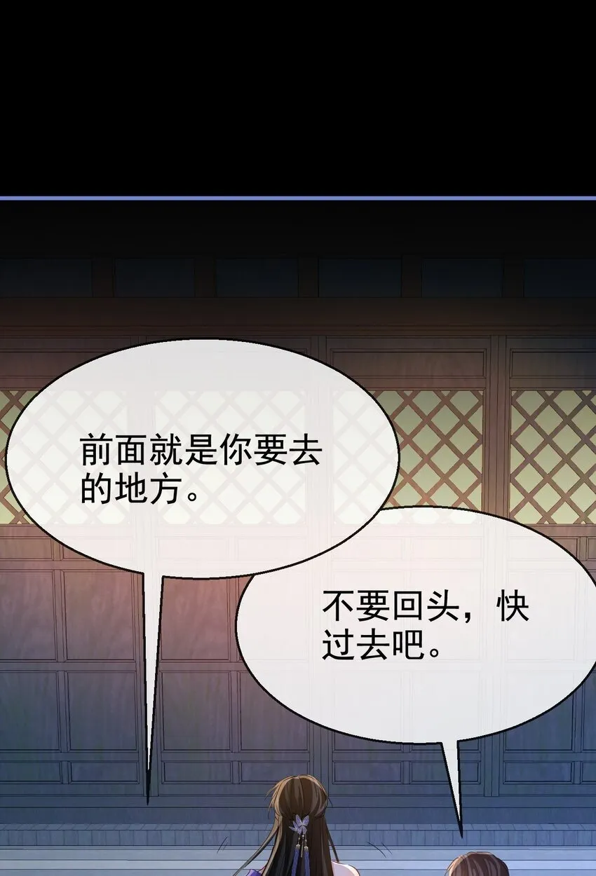 第49话 他好像中了媚药23