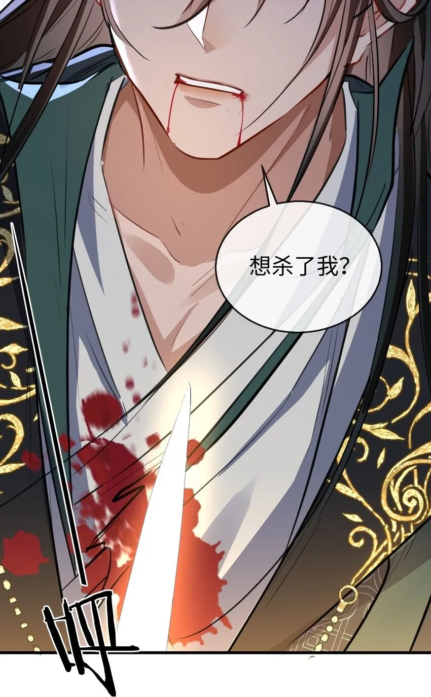 第46话 钰宸……这就是你的选择？49