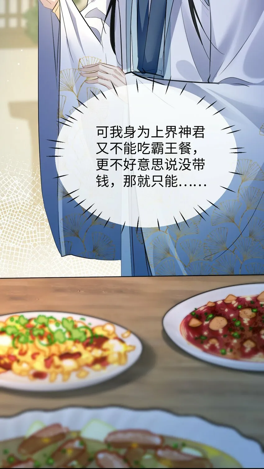 第21话 行不行？不如再试试？17