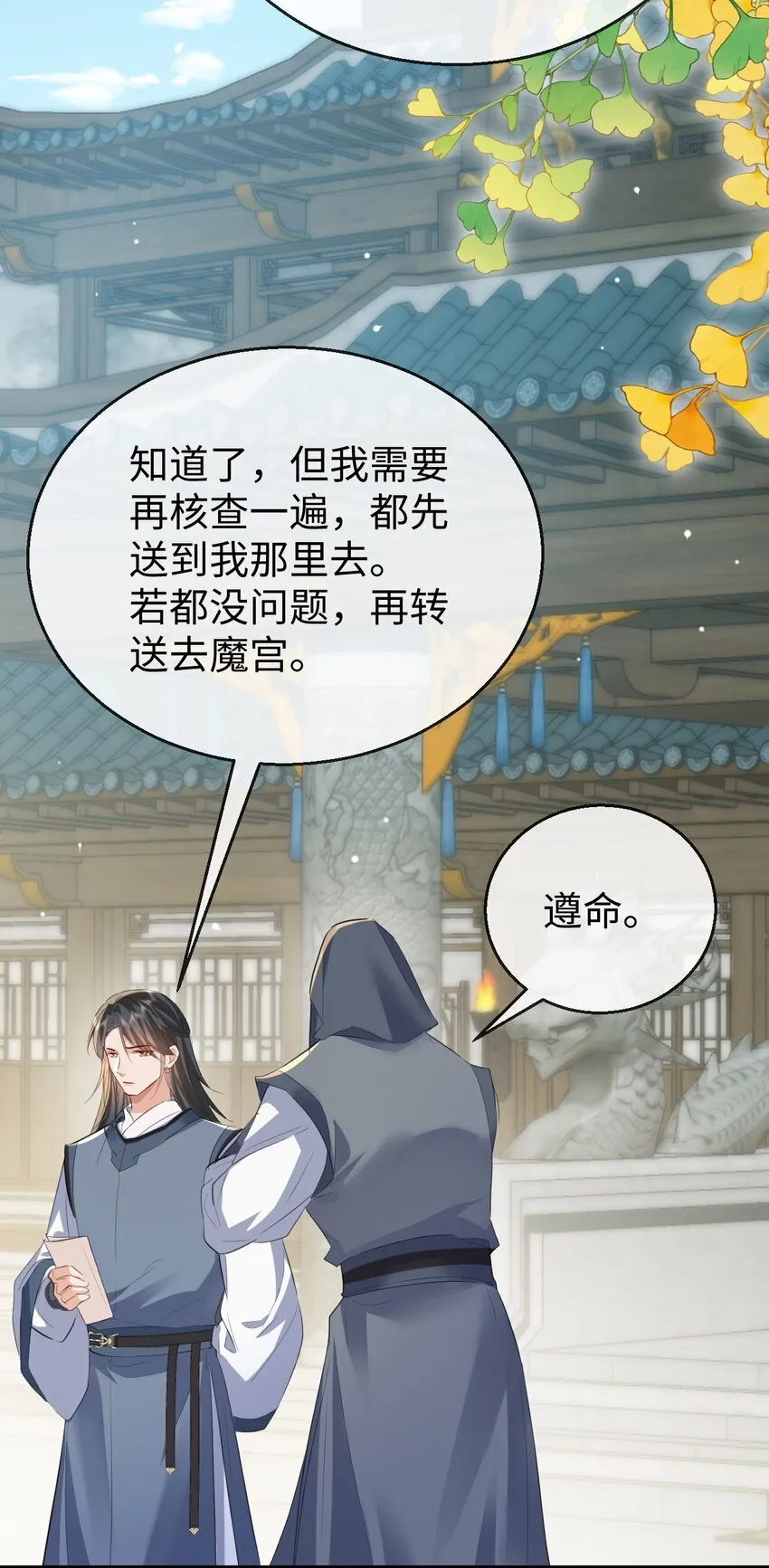 第47话 要去重新勾引他？42