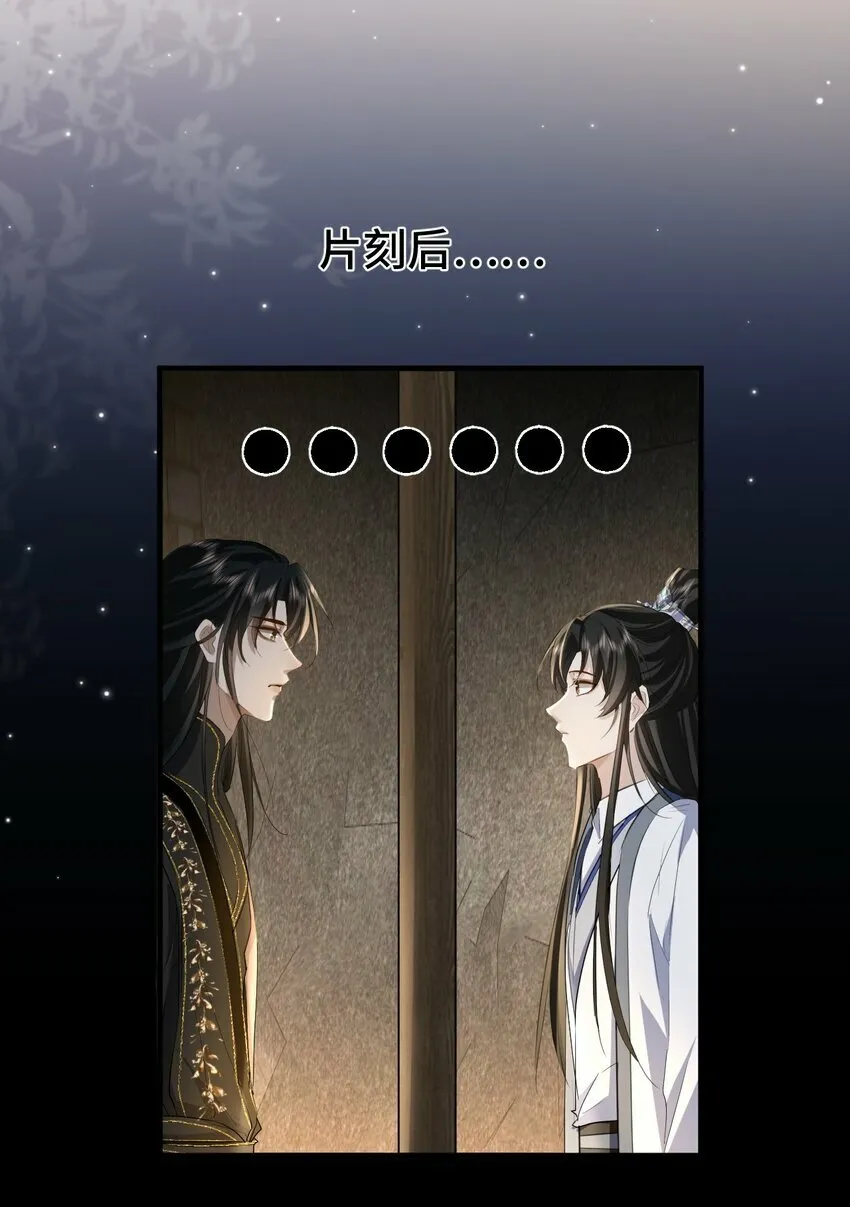 第15话 “前卫”的勾引28