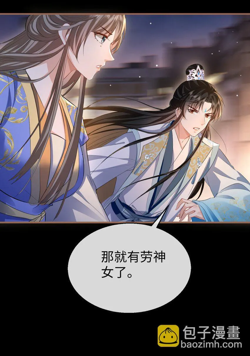 第41话 他后悔喜欢我了吗？4