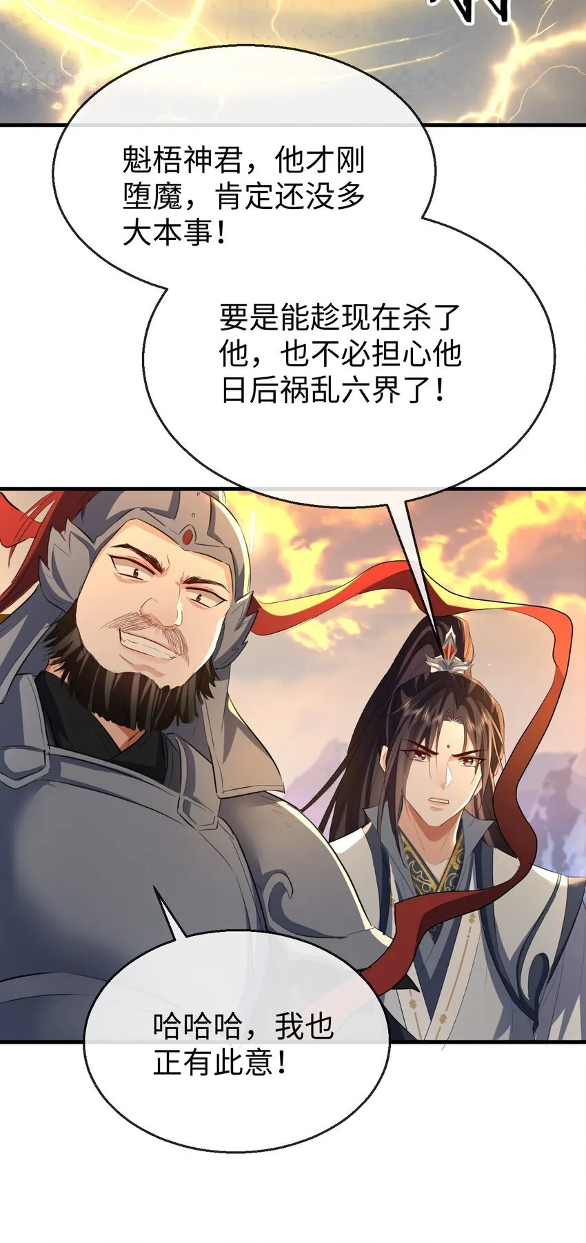 第46话 钰宸……这就是你的选择？11