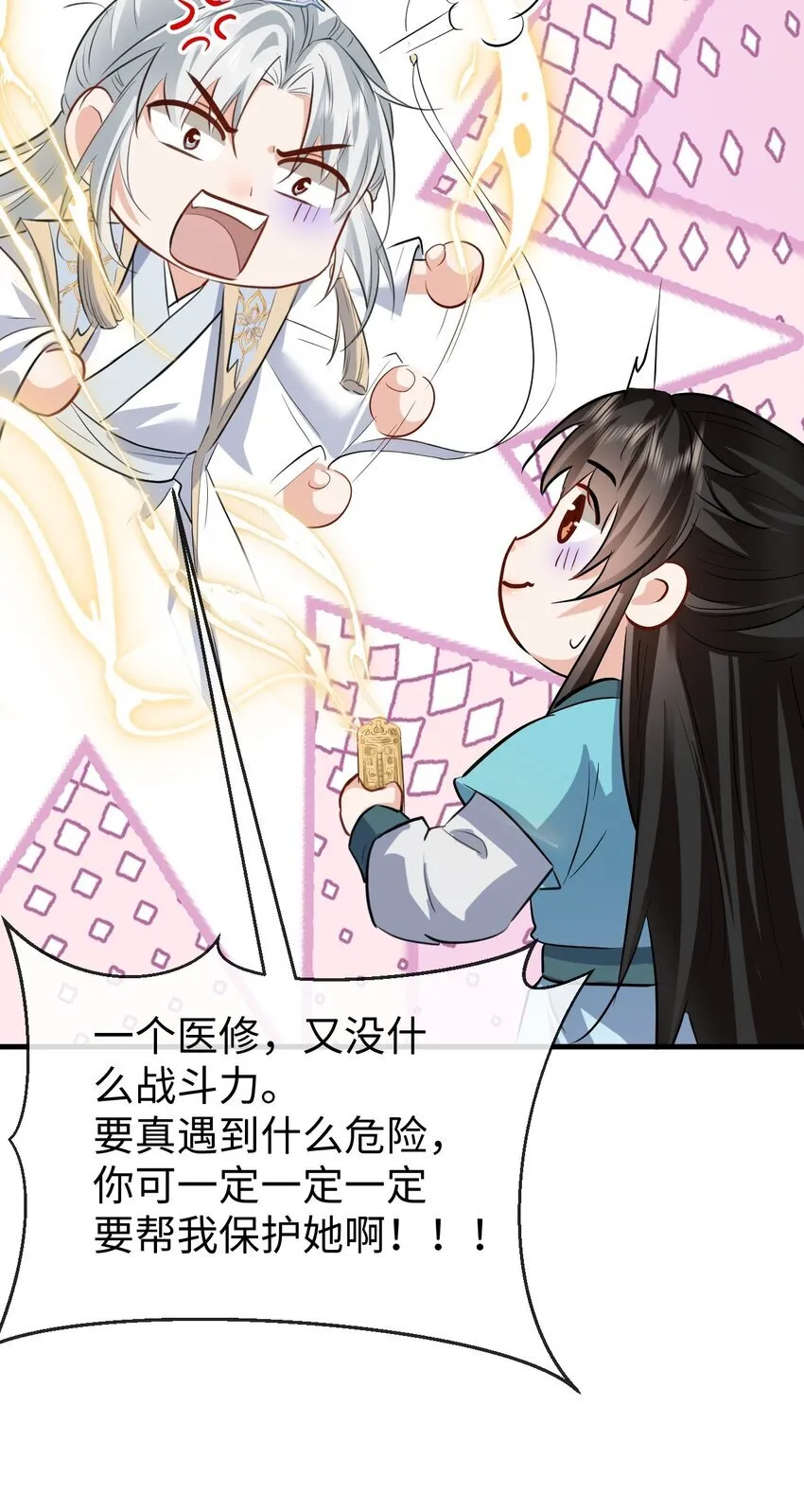 第35话 你朋友人还怪好咧！10