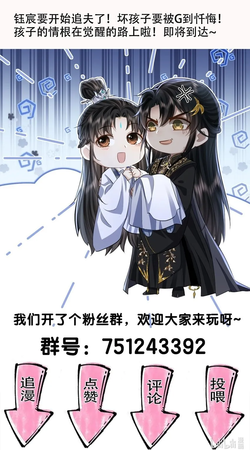 第47话 要去重新勾引他？47