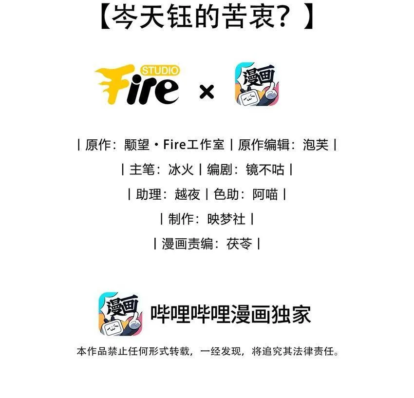 第33话 亲密被别人看到了？！44