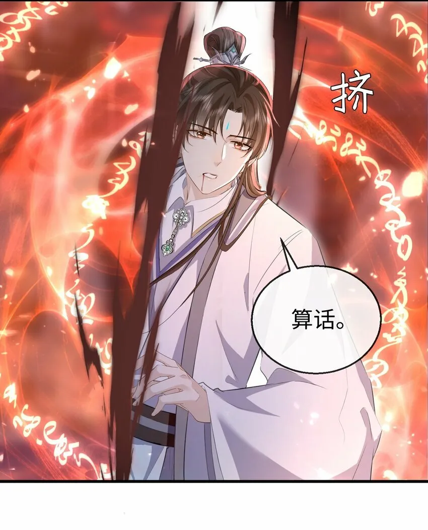 第11话 你尽管压我身上就是了23