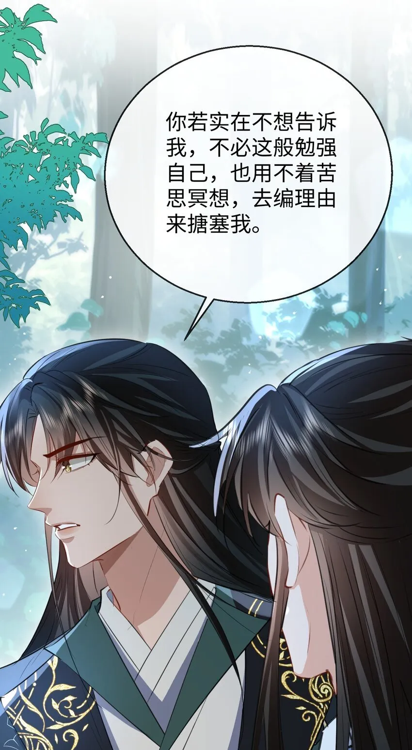 第38话 不知从何说起46