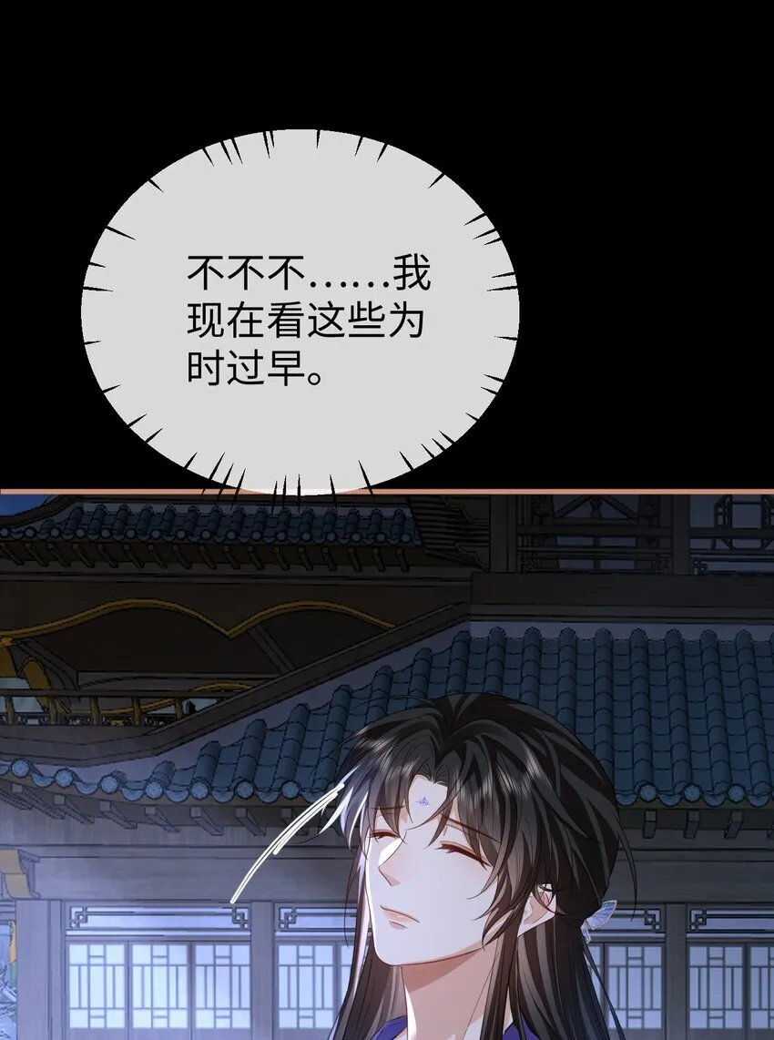 第53话 把他那里弄坏了？33