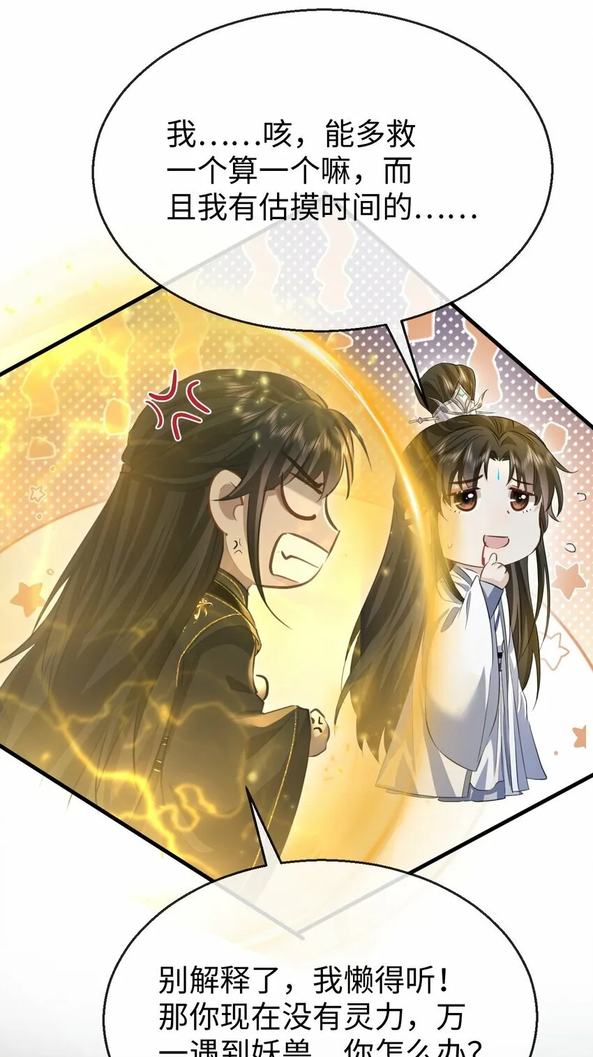 第11话 你尽管压我身上就是了30