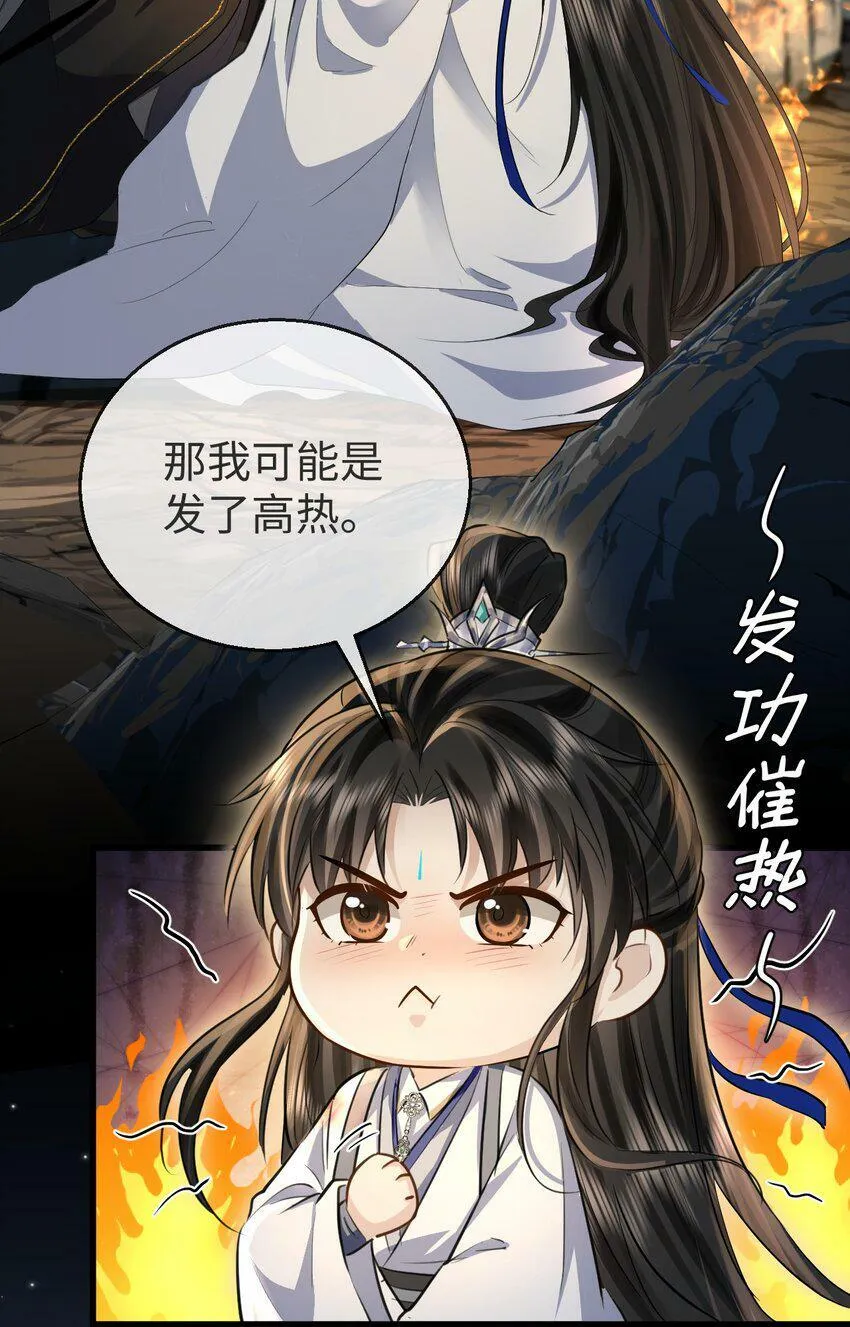 第5话 我病了，要摸摸~27
