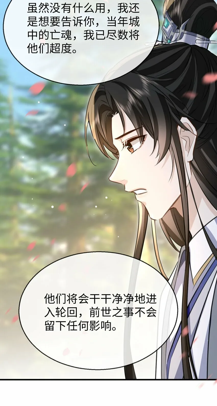 第13话 月老来帮我搞定冰灵根！34