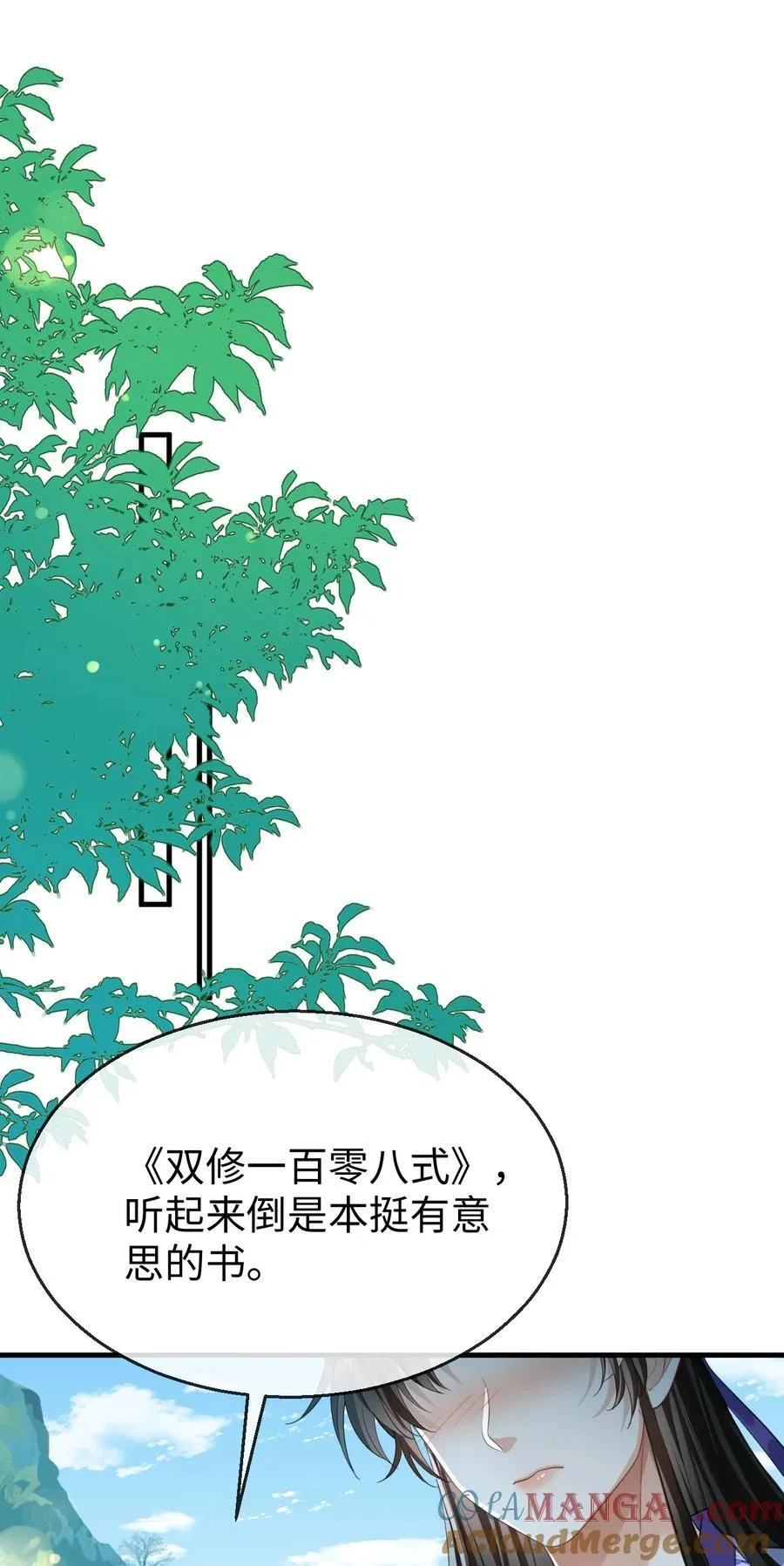 第59话 双修一百零八式！36