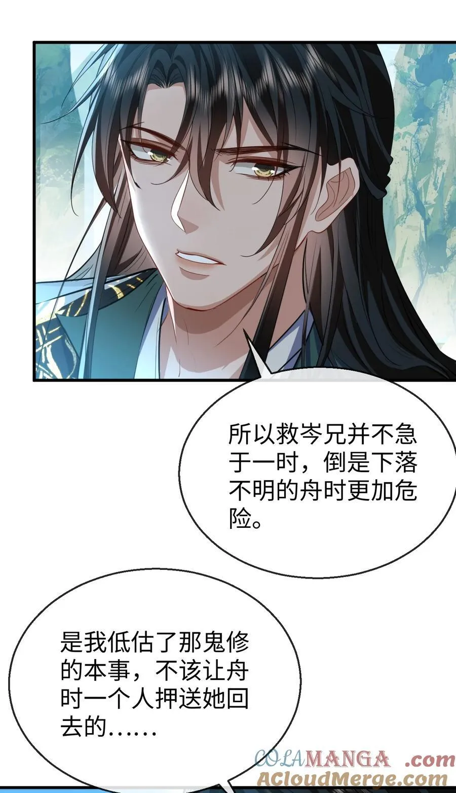第61话 不是的，我愿意待你好的！20