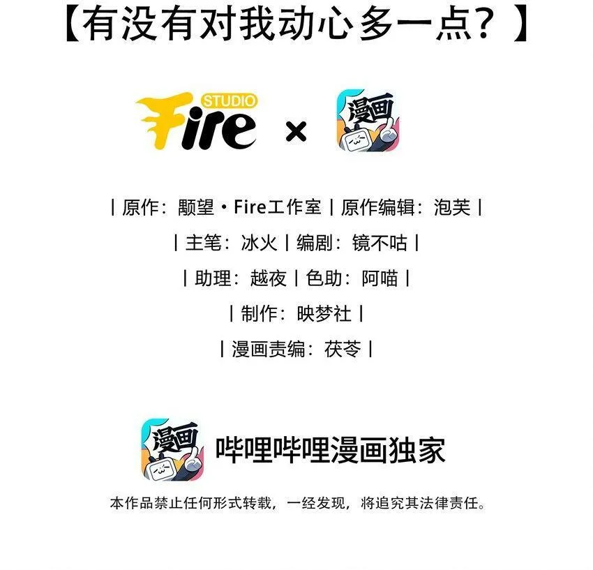 第7话 他怎么不按剧本走？45