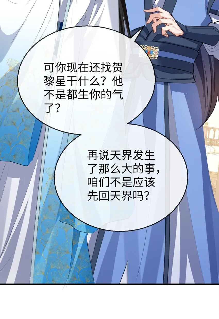 第38话 不知从何说起30