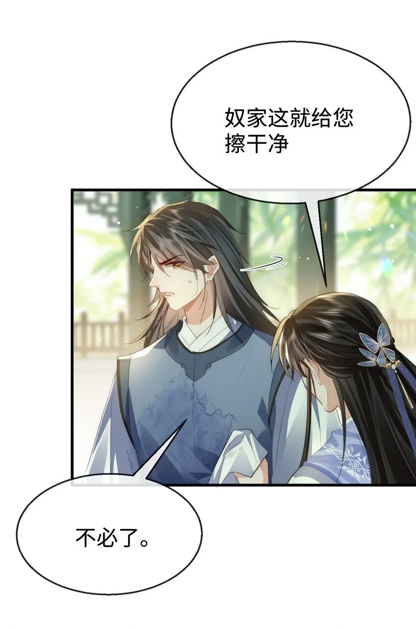 第48话 这个水性杨花的男人！28