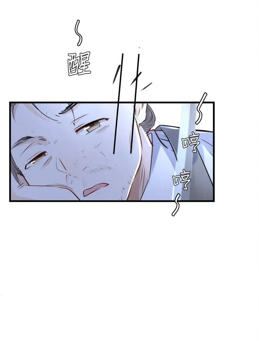 第8话 有没有对我动心多一点？20