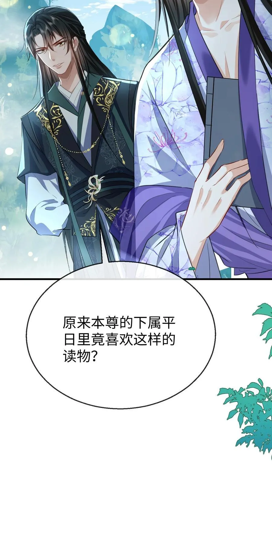 第59话 双修一百零八式！37