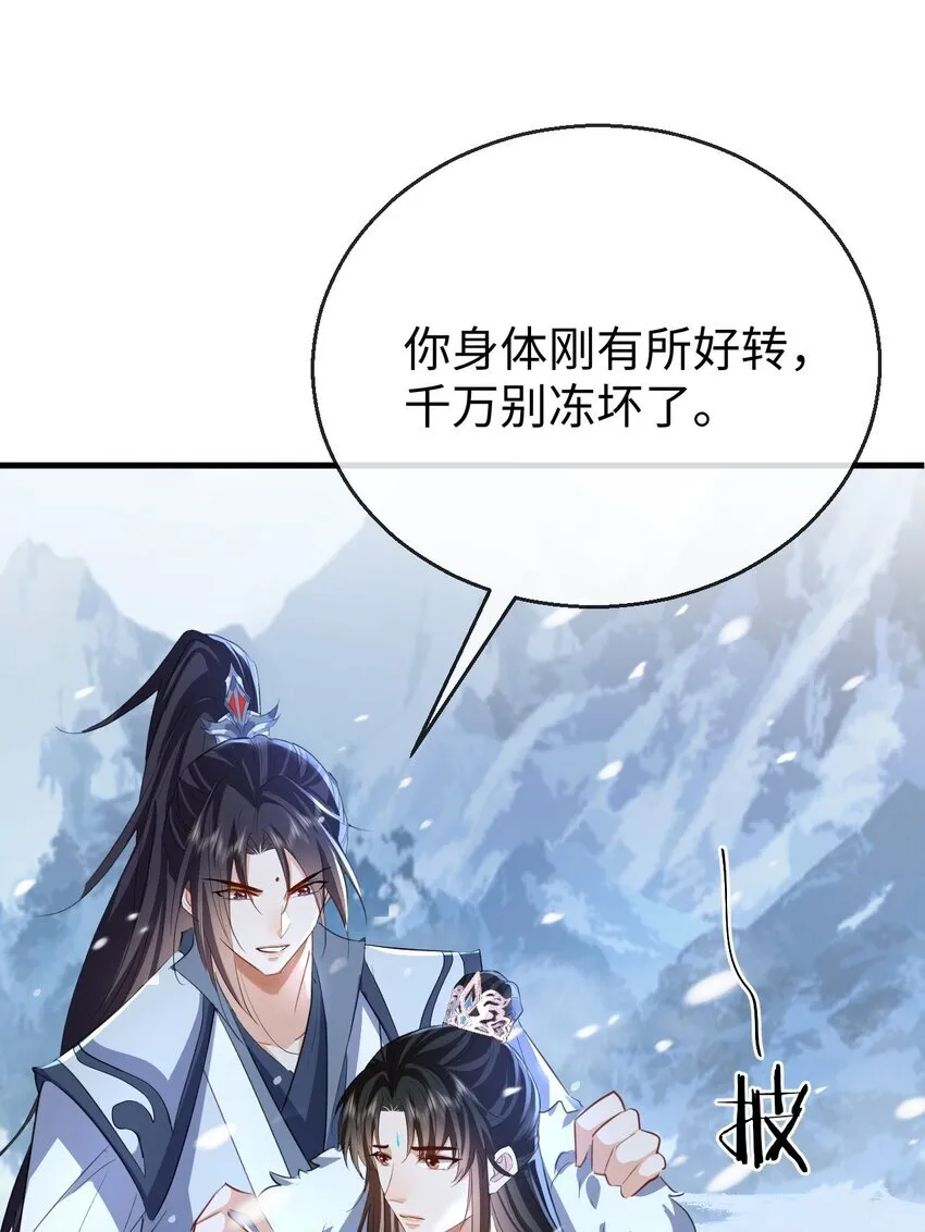 第44话 原来他一直都在骗我！11