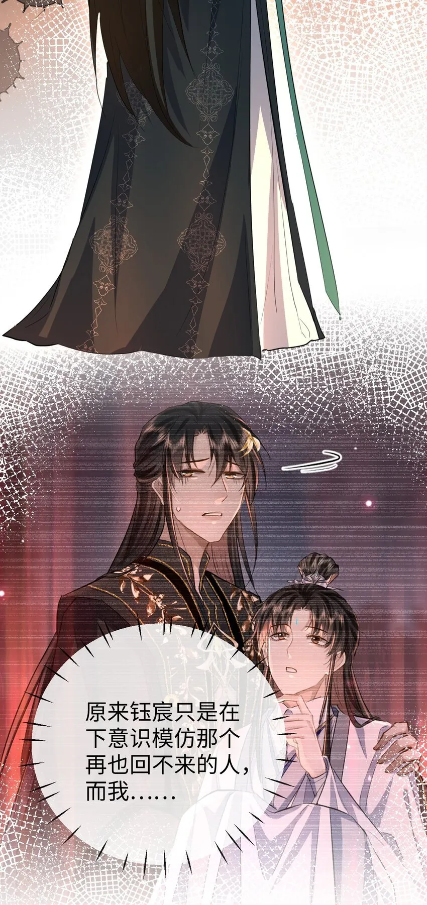 第36话 原来我只是替身？41
