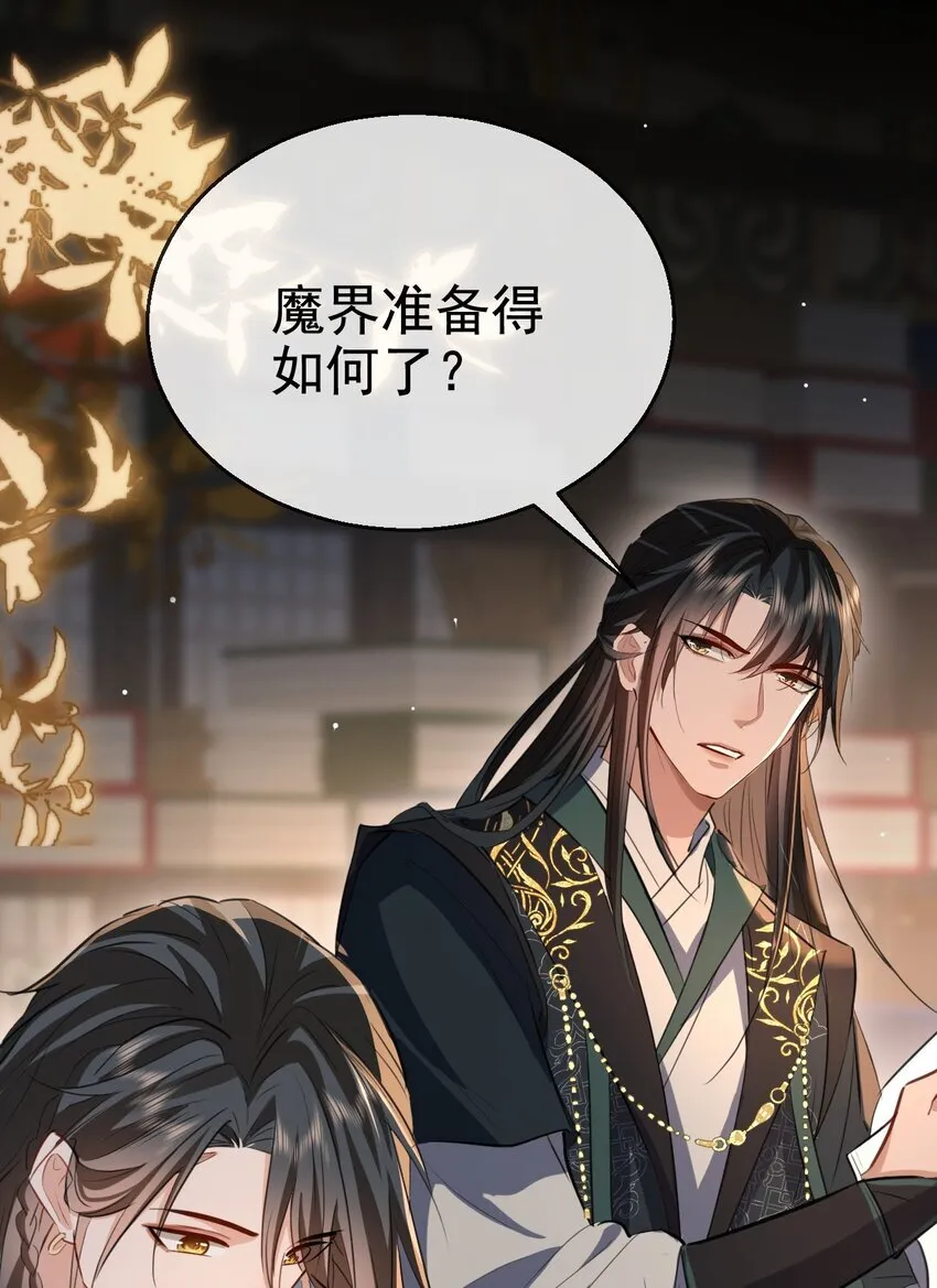 第43话 能复活“他”的秘术40
