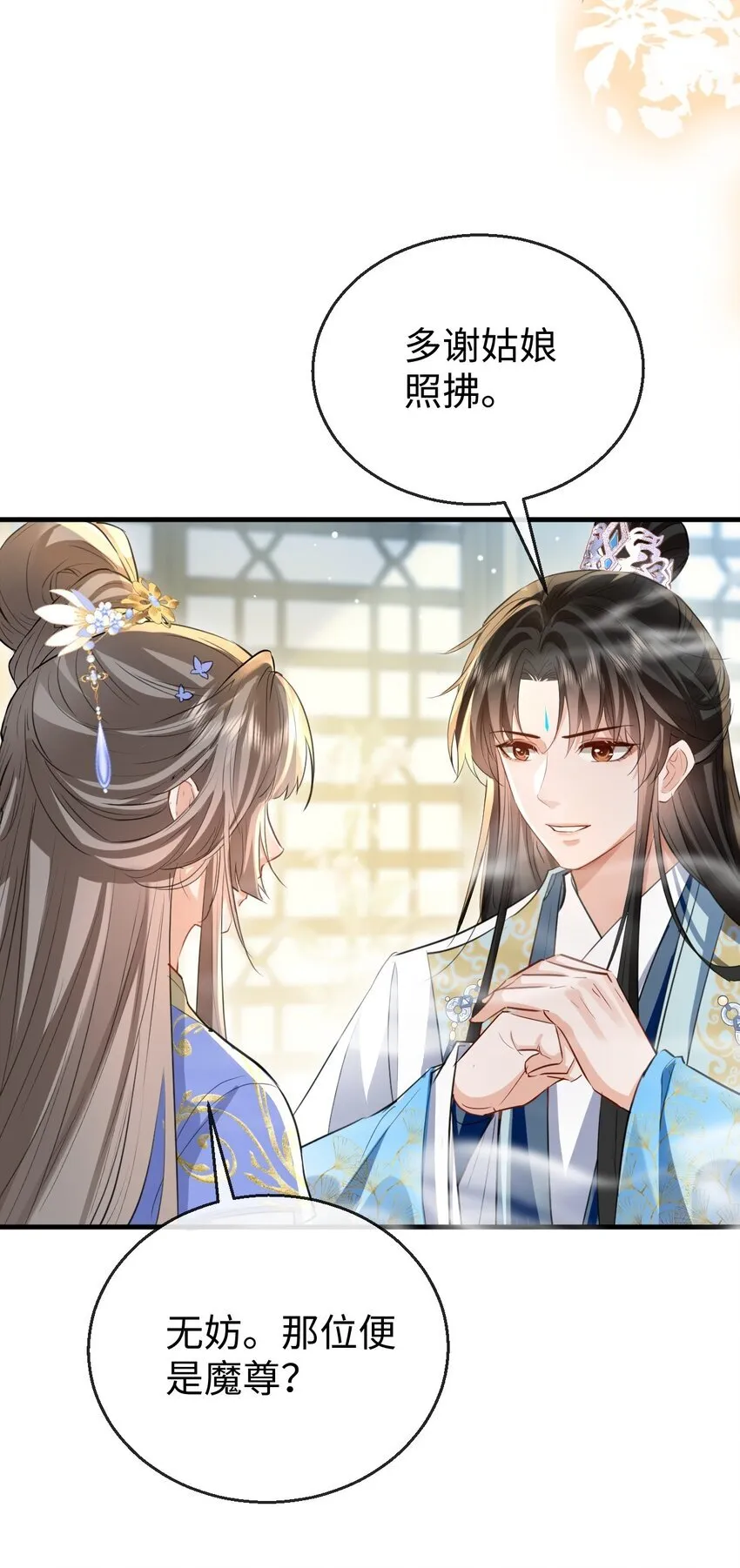 第35话 你朋友人还怪好咧！16