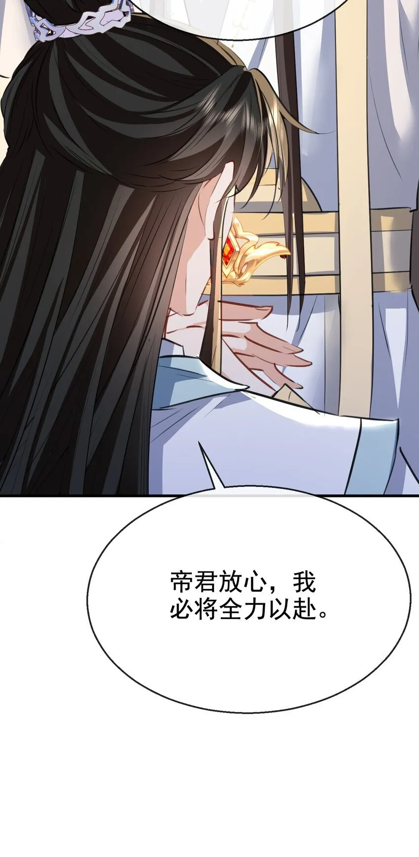 第43话 能复活“他”的秘术26
