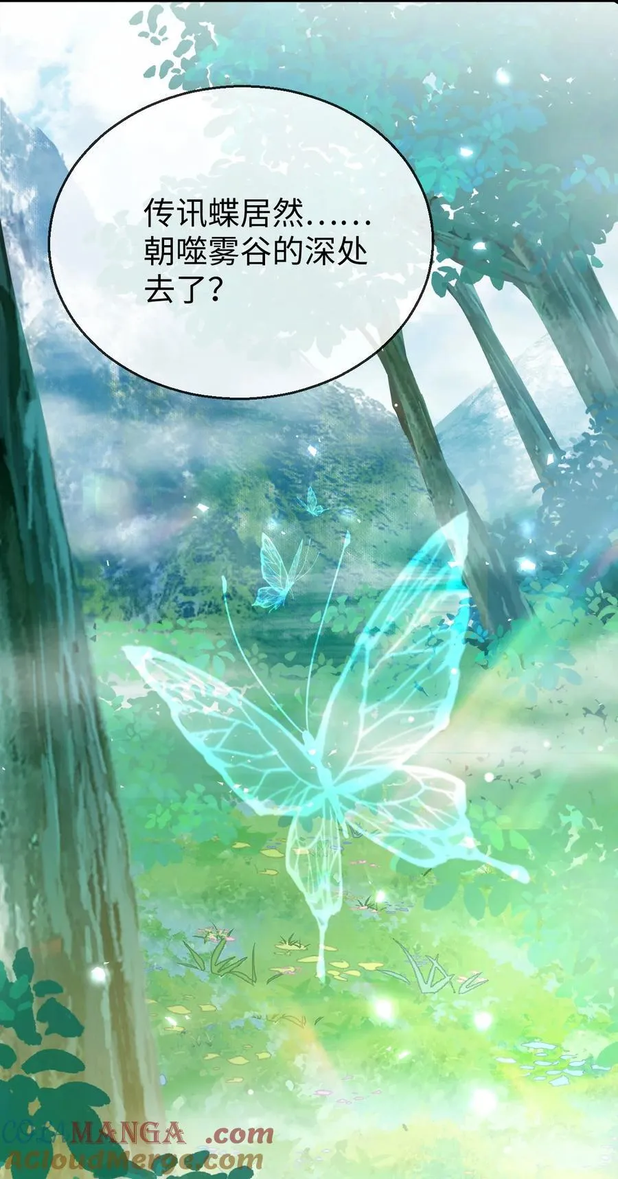 第60话 合欢宫的双修方式9
