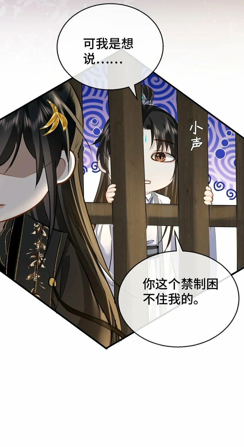 第15话 “前卫”的勾引31