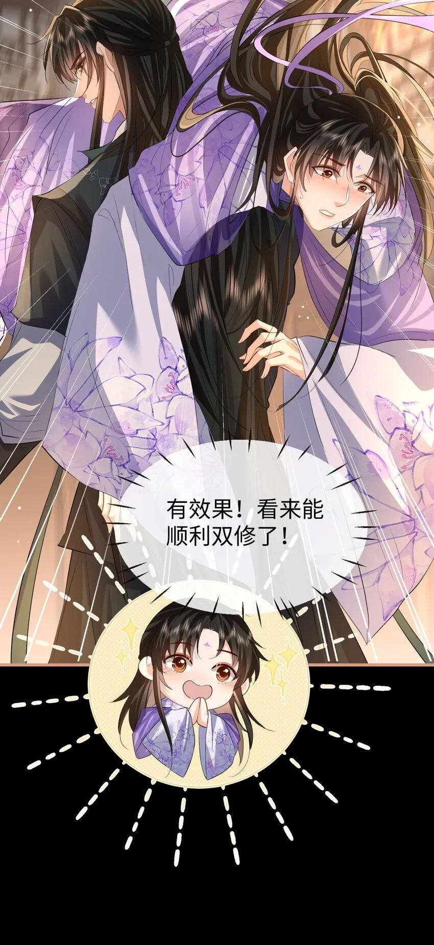 第55话 他根本不是正常男人33