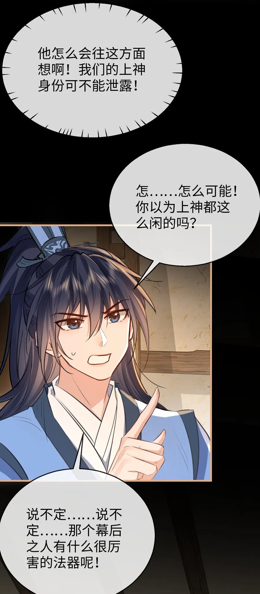 第33话 亲密被别人看到了？！9