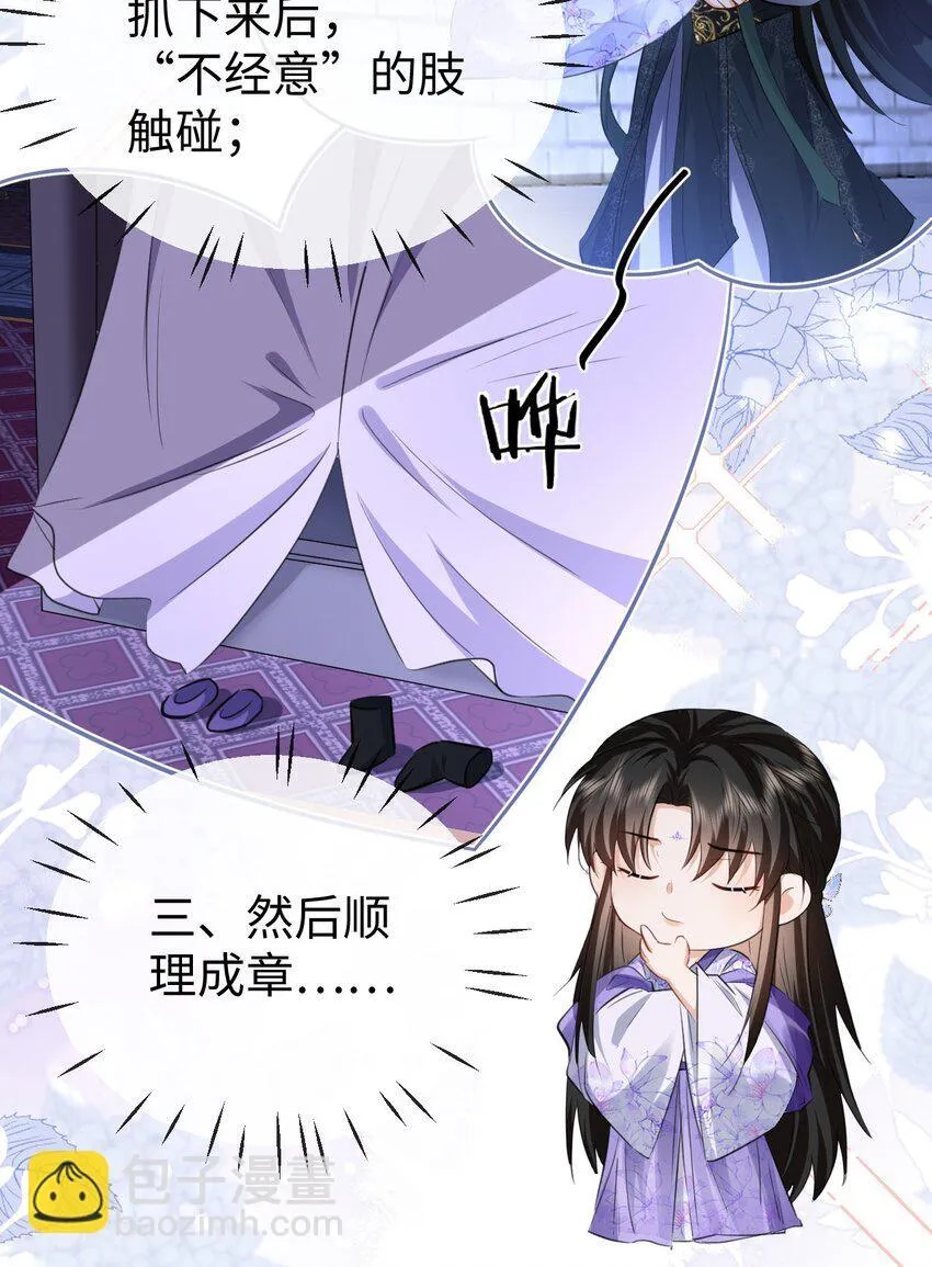 第57话 道心松动了5