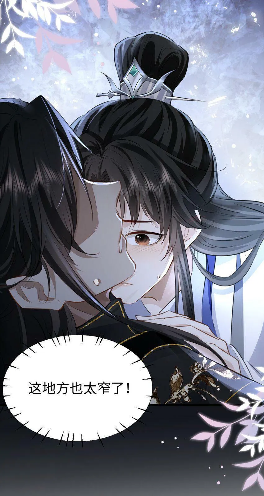 第8话 有没有对我动心多一点？26