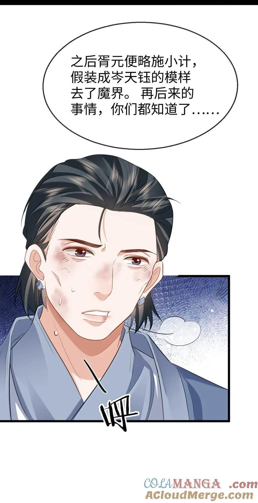 第65话 岑天钰的秘密30