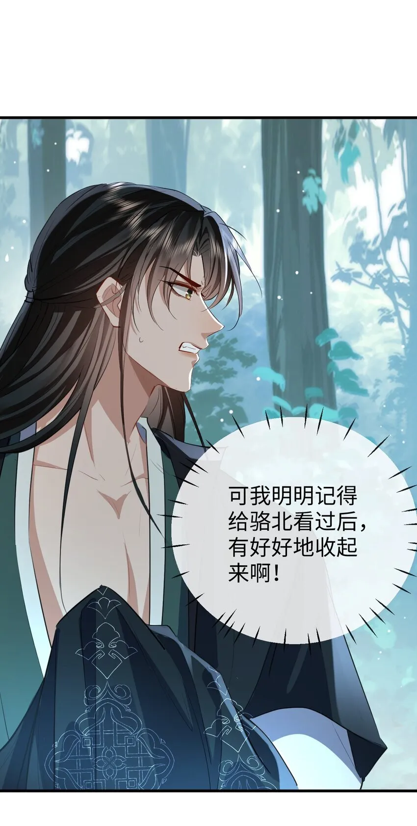 第39话 我想与他共度余生14