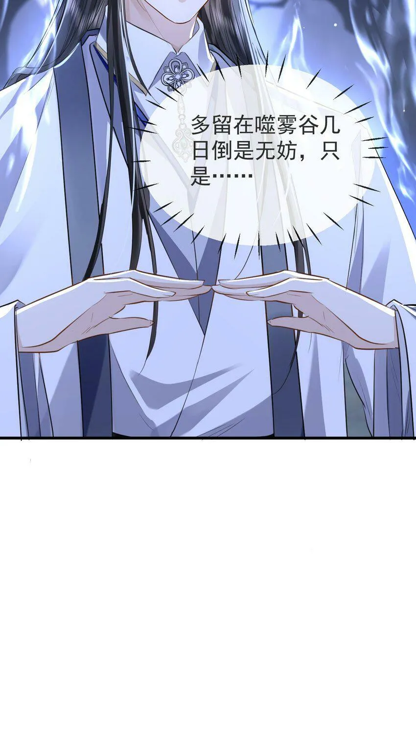 第3话 能不能把他也抱上？11