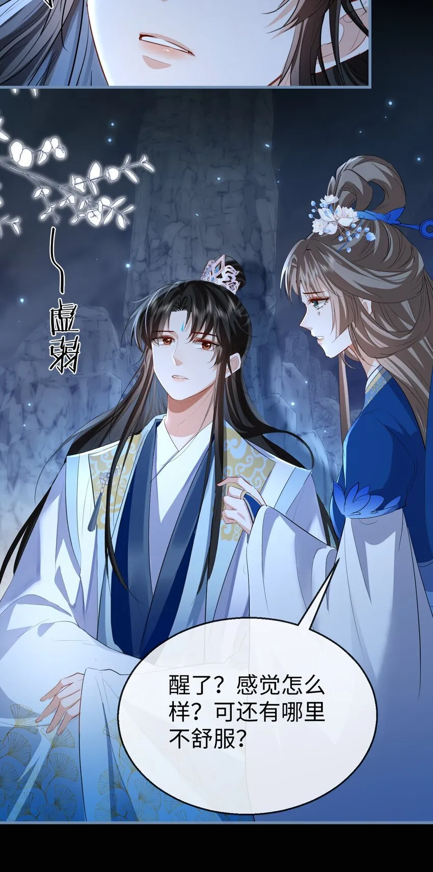 第47话 要去重新勾引他？16