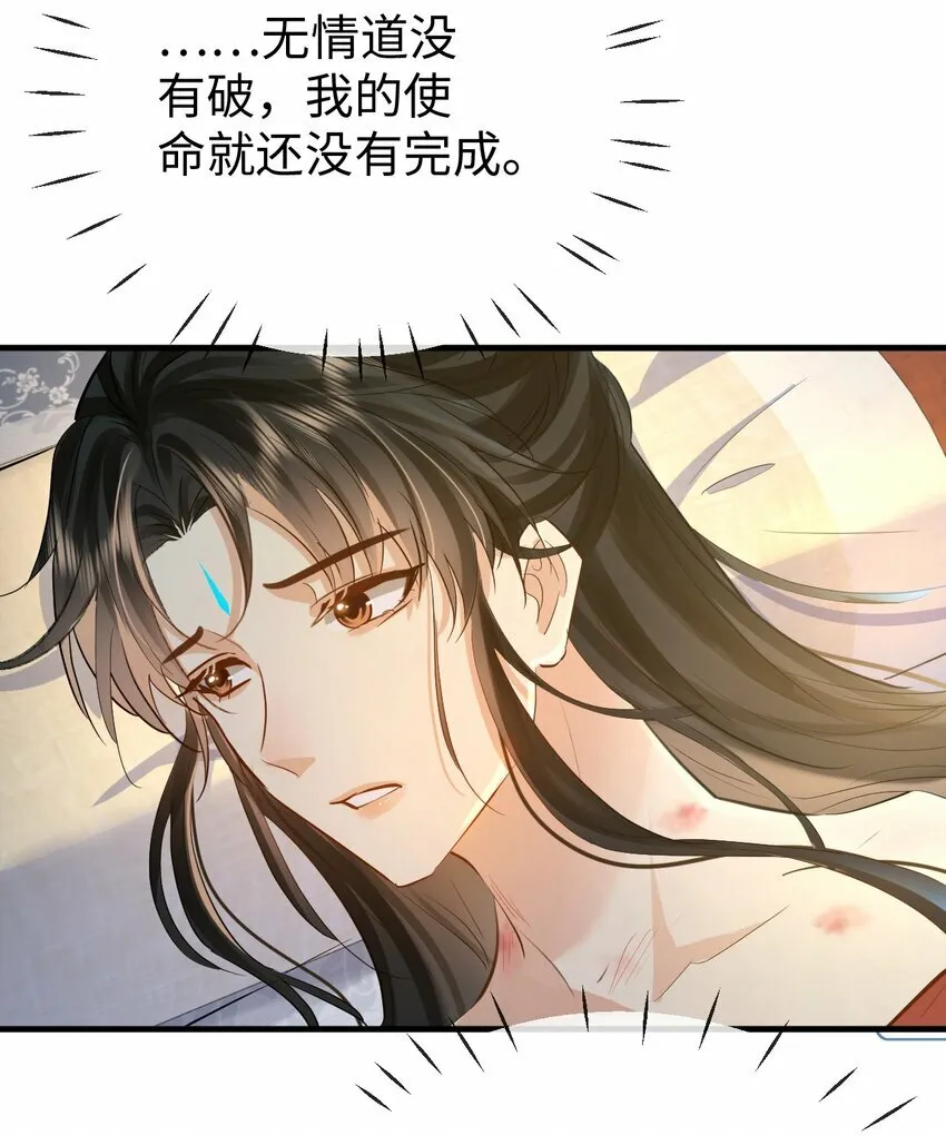 第24话 你真的特别行！17