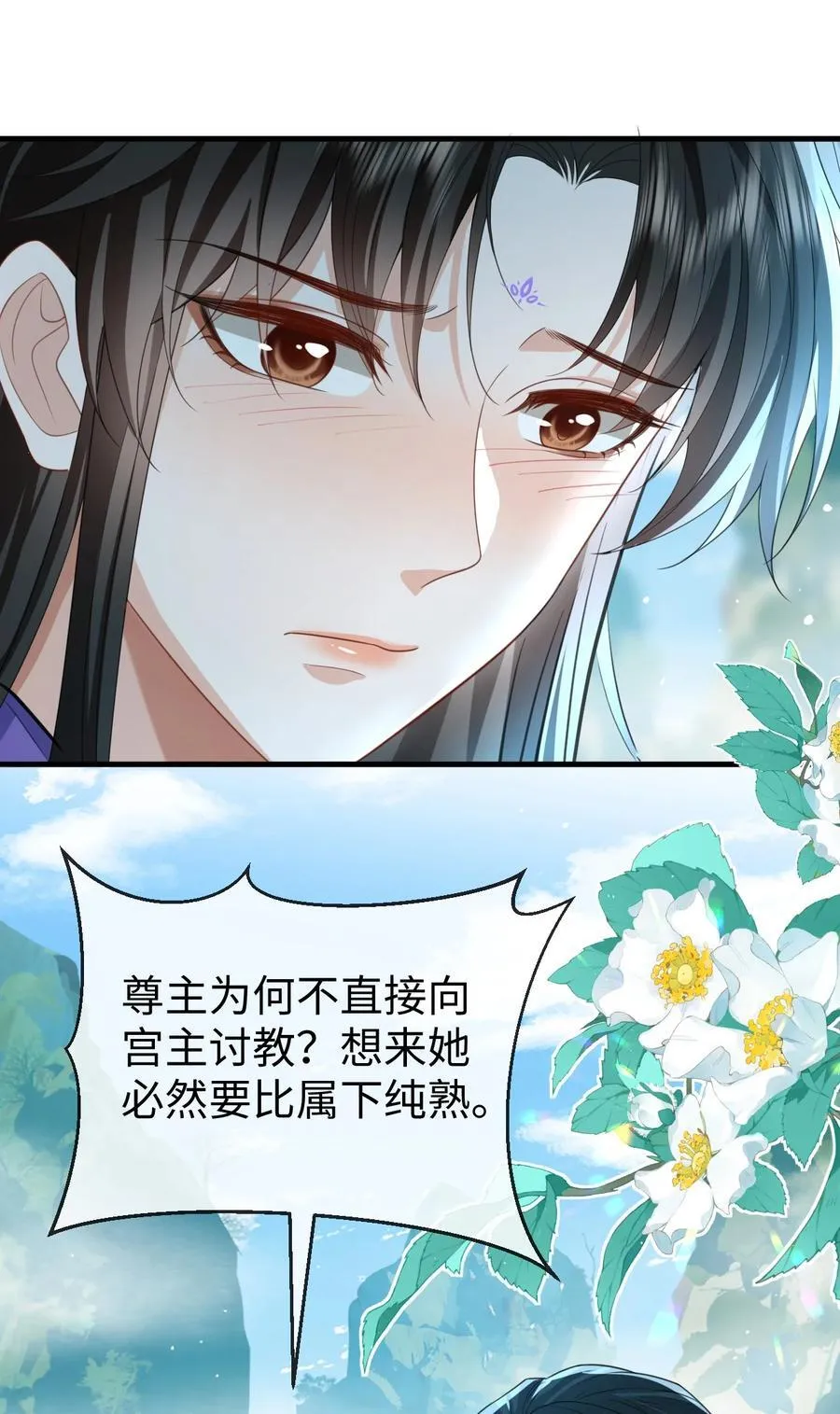 第59话 双修一百零八式！40