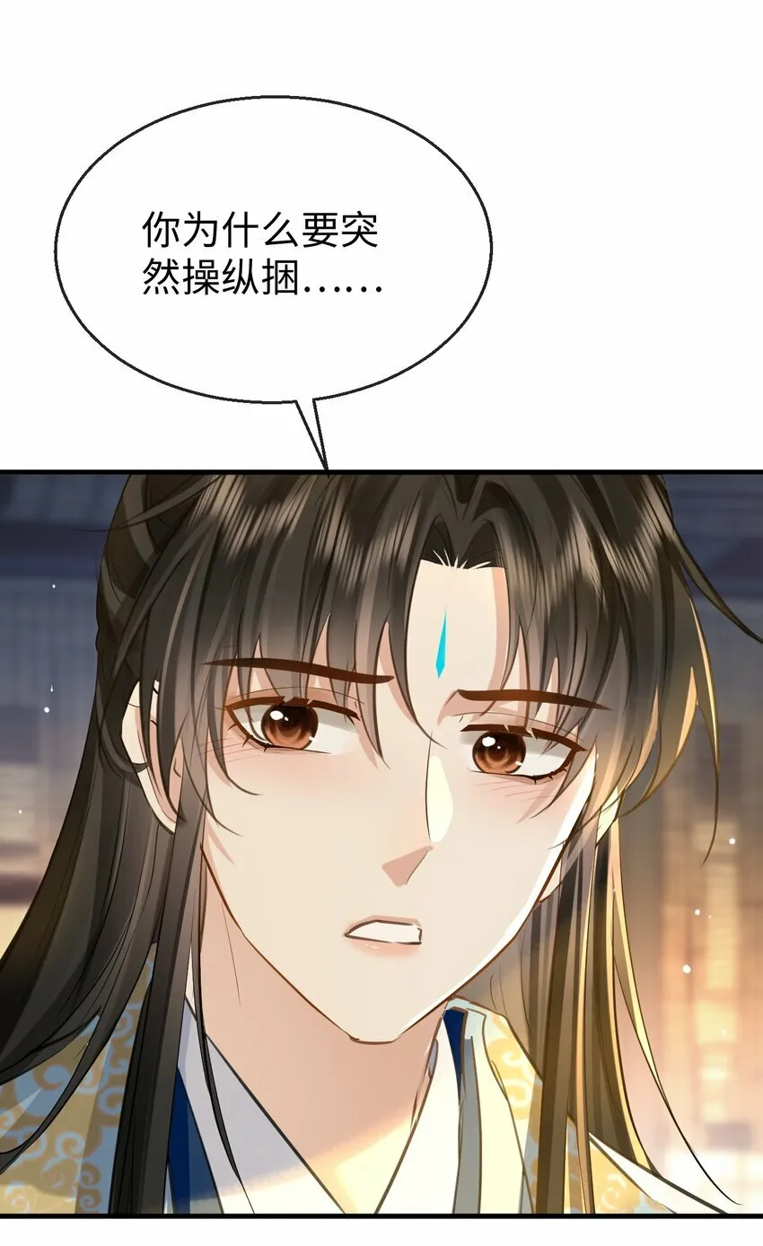 第25话 偷偷做才叫情趣21